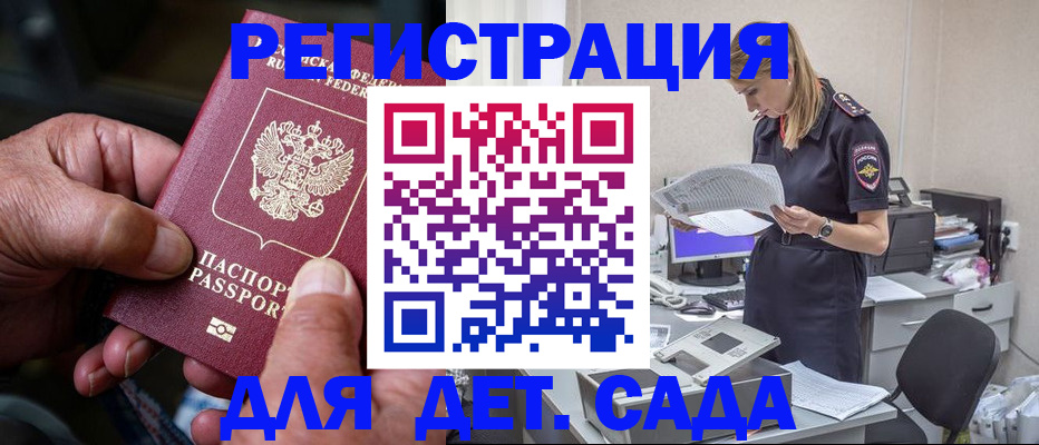 временная регистрация недорого в Прокопьевске